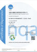 Çin Goodyou Elastomer Technology Solution Co.,Ltd. Sertifikalar